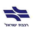 شركة قطار اسرائيل المحدودة -Israel Railways Corporation Ltd
