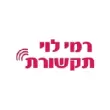 رامي ليفي هاشيكما للاتصالات التسويقية المحدودة - Rami Levy Hashikma Marketing Communication Ltd