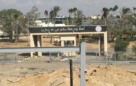 معبر فلسطيني