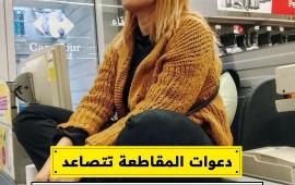 دعوات المقاطعة تتصاعد  اقتحام متجر "كارفور" في تونس