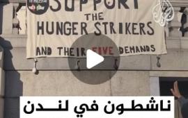 شريكة بالإبادة ..أحتجاج في لندن للمطالب بإغلاق شركة "إلبيت سيستمز"