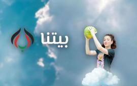 حركة المقاطعة تطالب بحظر منصة"بيتنا" التطبيعية