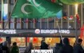 "قاطعوا برغير كينغ" استمرار الاعتصام أمام أحد فروع المطعم بإسطنبول