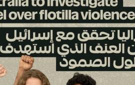 الشرطة الأسترالية تحقق في تعذيب الاحتلال لناشطي أسطول الصمود العالمي