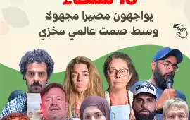 نيابة حفتر في بنغازي تمدد اختطاف 10 من نشطاء قافلة الصمود المتجهة لغزة