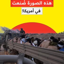 أمريكا تمول الإبادة في غزة