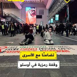 تضامنًا مع الأسرى..  وقفة رمزية في أوسلو