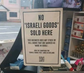 متجر أيرلندي يضع لافتة لا نبيع المنتجات الإسرائيلية