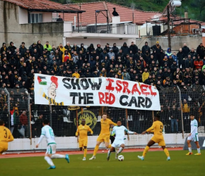 لافتة "أظهروا لإسرائيل البطاقة الحمراء"