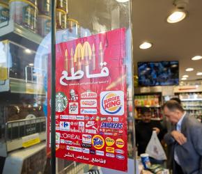 تغريدة حركة المقاطعة في الأردن تدعو فيها الشعوب العربية للالتزام بمقاطعة الاحتلال