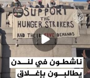 شريكة بالإبادة ..أحتجاج في لندن للمطالب بإغلاق شركة "إلبيت سيستمز"