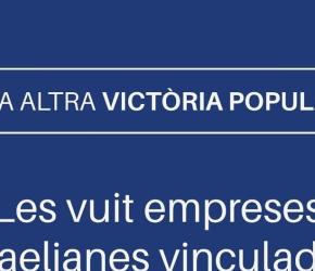 بعد ضغوط الحركات التضامنية  استبعاد 8 شركات صهيونية من معرض المدن الذكية في برشلونة