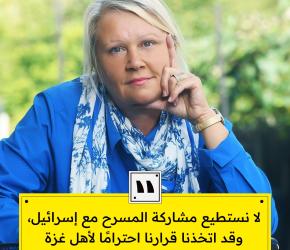 مسؤولة سلوفينية: لا مكان لـ"إسرائيل" على مسرح يتغنى بالسلام وحقوق الإنسان