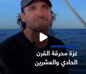 لناشط الأمريكي ديفيد أولسن: سياسة التجويع في غزة "محرقة القرن الحادي والعشرين"