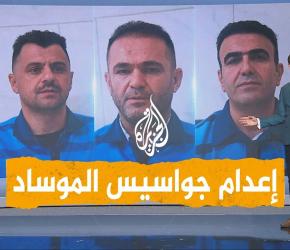 "مجدت الإرهاب!" محكمة فرنسية تقضي بسجن وترحيل إيرانية لدعمها غزة