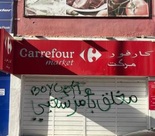 إطلاق سراح ناشطين تونسين بعد توقيفهم خلال تحرك سلمي ضد “كارفور”