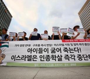 عريضة تضامنية.. أكثر من 1400 معلم كوري جنوبي ينددون بالإبادة في غزة