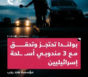 متواطئون بالإبادة ..بولندا توقف وتحقق مع ممثلي شركات أسلحة "إسرائيلية"