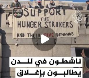 شريكة بالإبادة ..أحتجاج في لندن للمطالب بإغلاق شركة "إلبيت سيستمز"