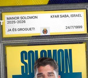 جماهير "فياريال" تندد بتعاقد النادي مع لاعب إسرائيلي