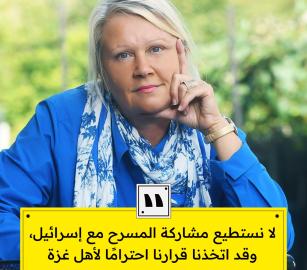 مسؤولة سلوفينية: لا مكان لـ"إسرائيل" على مسرح يتغنى بالسلام وحقوق الإنسان