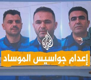 "مجدت الإرهاب!" محكمة فرنسية تقضي بسجن وترحيل إيرانية لدعمها غزة