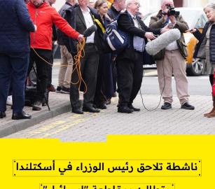 ناشطة تلاحق رئيس الوزراء في أسكتلندا وتطالبه بمقاطعة "إسرائيل"