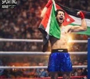 لاعب أردني ينسحب من نصف نهائي عالمي رفضًا لمواجهة إسرائيلي...دعوات لعصيان مدني عالمي وتحرّكات لأجل الأسرى الفلسطينيين