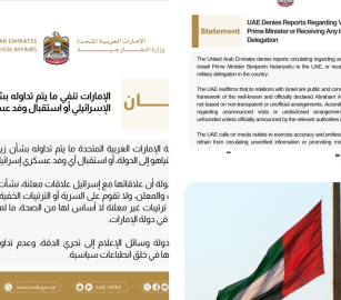 تصريح :لا أهلًا ولا سهلًا بمجرم حرب وقاتل أطفال غزة على أرض الإمارات الطاهرة