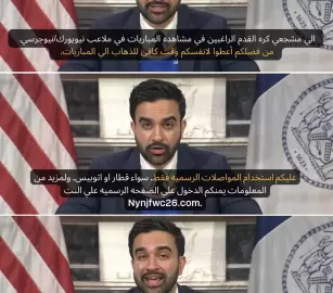 منشور بالعربية لعمدة نيويورك يشعل حملة هجوم عنصرية-صهيونية ضده