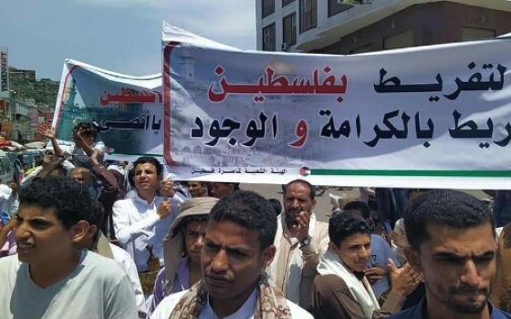 مئات اليمنيين يتظاهرون في تعز تنديدًا بتطبيع الإمارات مع الاحتلال