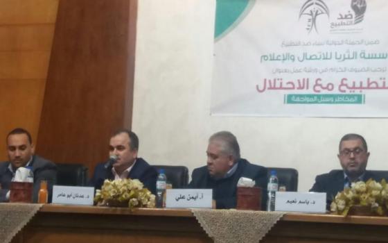 غزة.. دعوات لمقاطعة الاحتلال ووقف التطبيع