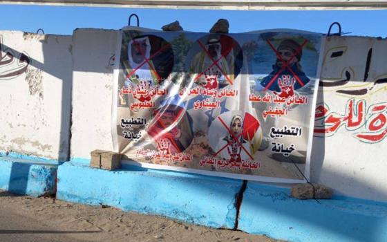 عزل موظفة بهيئة الآثار العراقية إثر مشاركتها بمؤتمر للتطبيع  