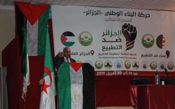 الجزائر.. ندوة لتعزيز سبل مقاومة التطبيع