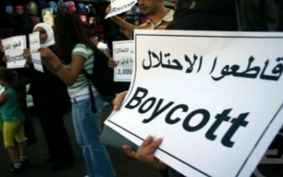 المرصد المغربي يستنكر تنظيم وزارة المالية رحلة سياحية للاحتلال الإسرائيلي