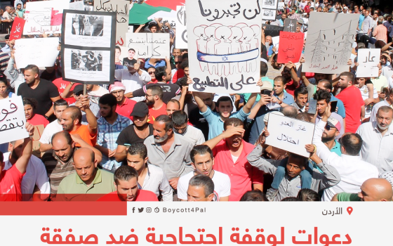 دعوات لوقفة احتجاجية ضد صفقة الغاز مع الاحتلال الإسرائيلي