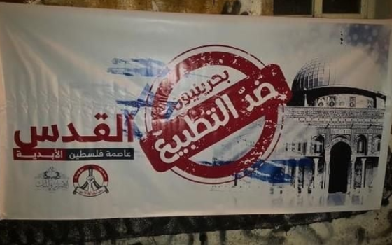 شخصيات عربية تؤكد رفضها لتطبيع الأنظمة والشعوب تقف مع فلسطين