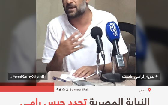 النيابة المصرية تجدد حبس رامي شعث 15 يومًا على ذمة التحقيق