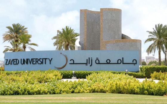 اتفاقية جديدة بين الإمارات والاحتلال في مجال التعليم