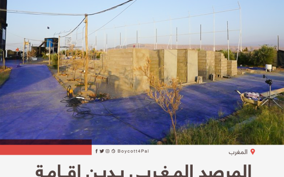 المرصد المغربي يدين إقامة نصب للهلوكوست في مراكش