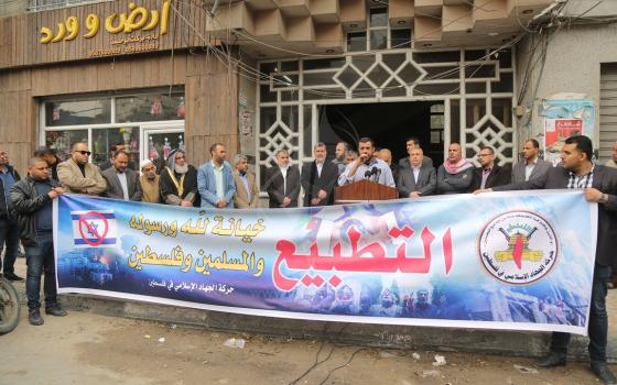 وقفة احتجاجية في غزة ضد التطبيع مع الاحتلال الإسرائيلي  