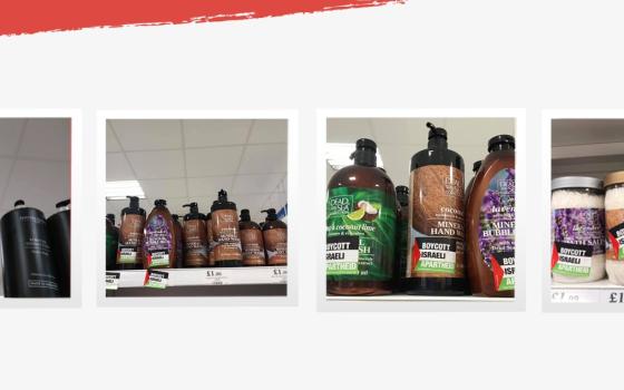 حركة المقاطعة في بلفاست تدعو لمقاطعة منتجات المستوطنات