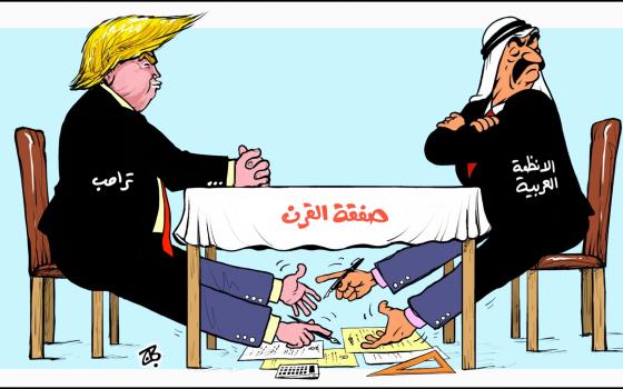 حراسة عربية لصفقة القرن