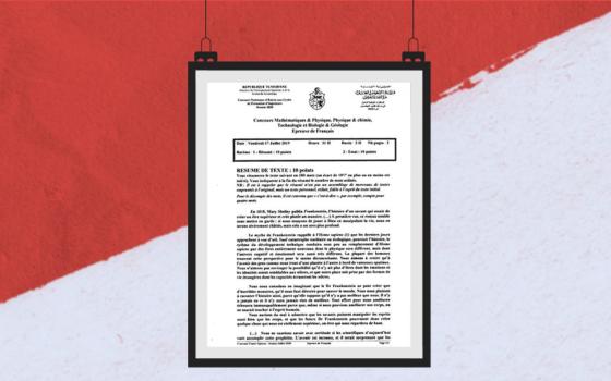 نصّ لكاتب وأكاديمي إسرائيلي يصبح اختبارًا جامعيًا في تونس