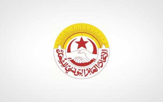 حماس تشيد بموقف الاتحاد العام التونسي للشغل الرافض للتطبيع