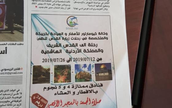 المرصد المغربي لمناهضة التطبيع يدين السياحة التطبيعية
