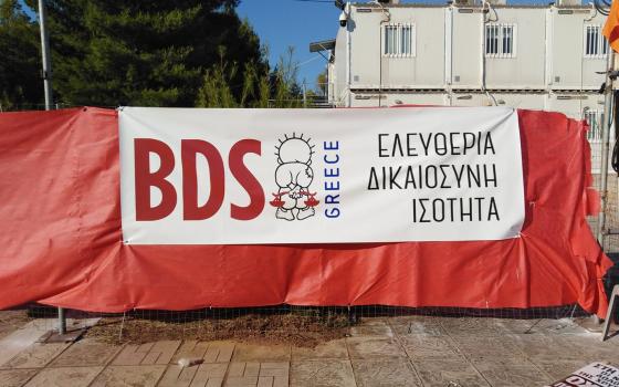 حركة المقاطعة في اليونان: نؤمن بحق الشعب الفلسطيني في تقرير المصير والعودة
