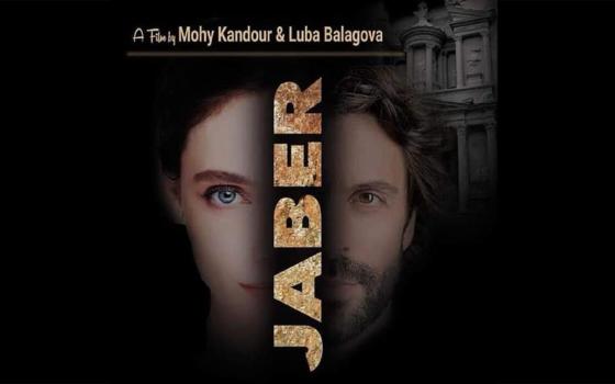 فيلم جابر.. الأردن جزءٌ من إسرائيل!