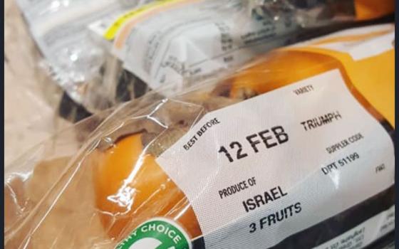 بريطانيا.. دعوات لمقاطعة المنتجات الإسرائيلية في متاجر تيسكو