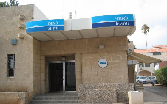 حركة المقاطعة تدعو للعمل ضد تسعة بنوك إسرائيلية تدعم الاستيطان